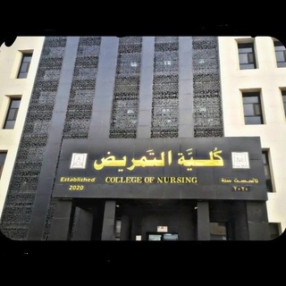 Telegram profile photo for تبليغات المرحلة الثالثة مسائي / جامعة نينوى
