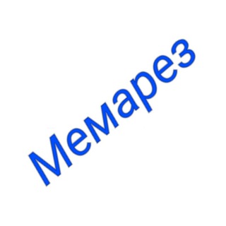 Telegram profile photo for Мемарез