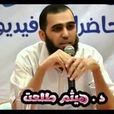 Telegram profile photo for د. هيثم طلعت Dr. Haitham Talaat (غير الرسمية)