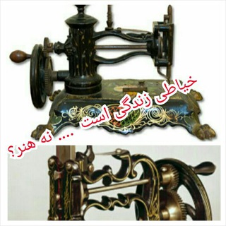 Telegram profile photo for خیاطی ساده به همراه رفع ایرادات اندامی