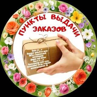 Telegram group profile photo for Владельцы ПВЗ и КС