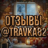 Telegram profile photo for Pubg Private @Travka82