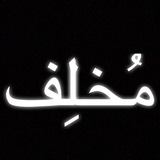 Telegram profile photo for 🎹MOKHALEF🎹