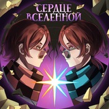 Telegram profile photo for Лололошка и его друзья❤️🔥💓
