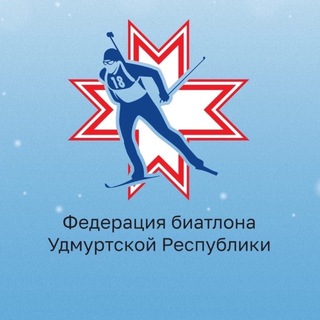 Telegram profile photo for Федерация биатлона Удмуртии