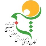 Telegram profile photo for کانون جوانان بسیج رشت
