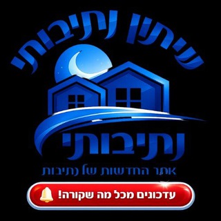 Telegram profile photo for נתיבותי