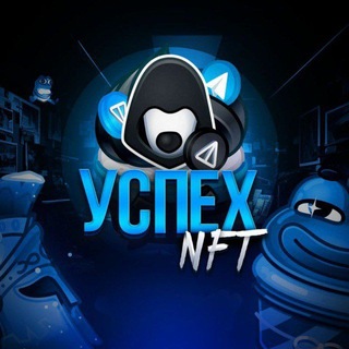 Telegram profile photo for Успех NFT • новости