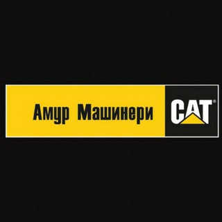 Telegram profile photo for Амур Машинери