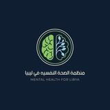 Telegram profile photo for Mental Health For Libya