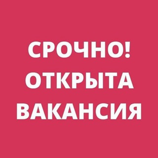 Telegram group profile photo for Работа Иркутск,Ангарск,Вахта