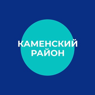 Telegram profile photo for Администрация Каменского района