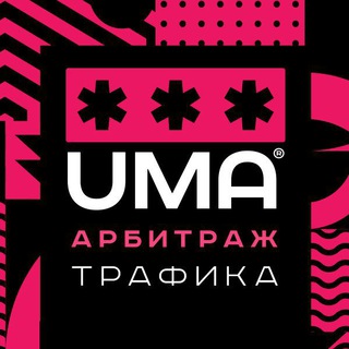 Telegram profile photo for Арбитраж трафика. Чат