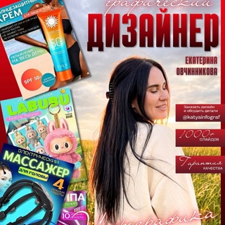Telegram profile photo for Дизайн для маркетплейсов Wildberries /Ozon 💜