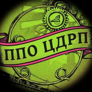 Telegram profile photo for ППО ЦДРП