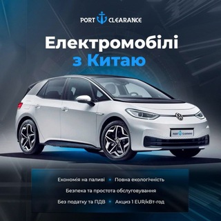 Telegram profile photo for 🟢ЯКІСНІ ЕлектроМОБІЛІ