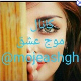 Telegram profile photo for مـــــــوج عشــــــق