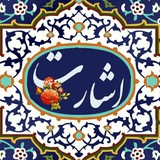 Telegram profile photo for اشارت