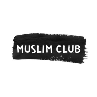 Telegram group profile photo for MuslimClub Чат
