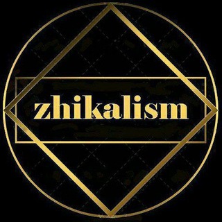 Telegram profile photo for ↝𝐳𝐡𝐢𝐤𝐚𝐥𝐢𝐬𝐦↜