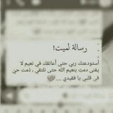 Telegram profile photo for لفقيدي 🍃🕊