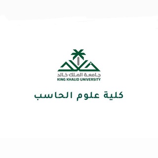 Telegram profile photo for كلية علوم الحاسب ، KKU