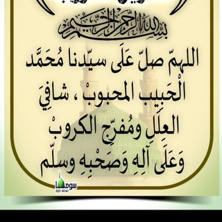 Telegram profile photo for Nabi Amaan ﷺ