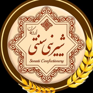 Telegram profile photo for آکادمی شیرینی سازی سنتی اردکان