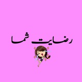 Telegram profile photo for رضایت مشتری