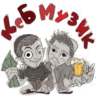 Telegram profile photo for KSB все треки | Дискография