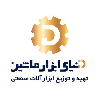 Telegram profile photo for ابزار ماشین
