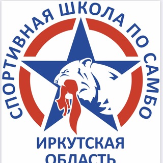 Telegram profile photo for Спортивная школа по самбо
