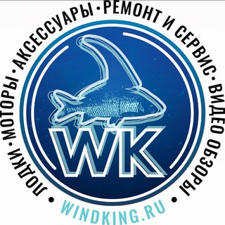 Telegram profile photo for WIND KING - лодки ПВХ, моторы, аэролодки, ремонт