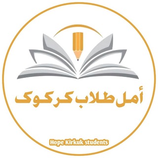 Telegram profile photo for هەواڵی خوێندکاران