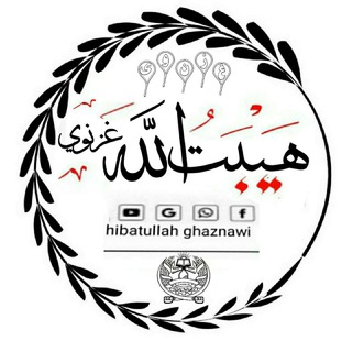 Telegram profile photo for هيبـت الـلـه غــزنـوي تراني