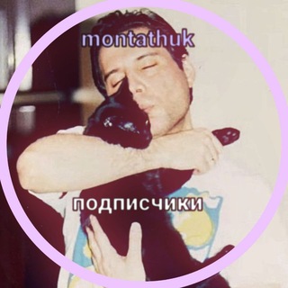 Telegram profile photo for montathuk коды/хмл для ам⋆.˚
