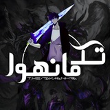Telegram profile photo for مانهوا | مانگا | مانها | تک مانهوا |Takmanhwa