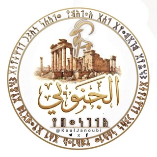 Telegram profile photo for كمال الجنوبي | 𐩱𐩡𐩴𐩬𐩥𐩨𐩺