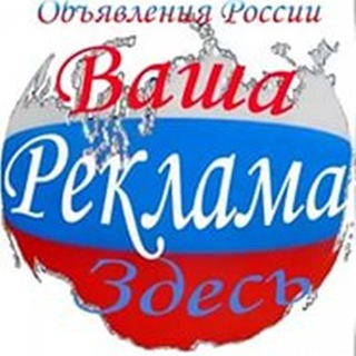 Telegram profile photo for Барахолка Уфа