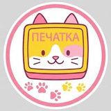 Telegram profile photo for ПЕЧАТКА 313