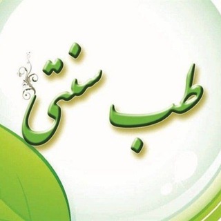 Telegram profile photo for طب سنتی رضا