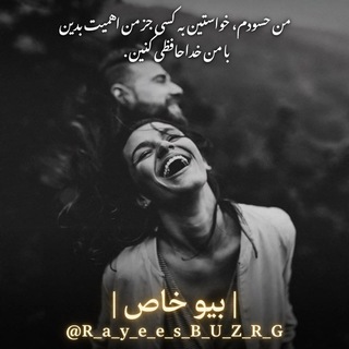 Telegram profile photo for کانال بیو خاص پروفایل خفن