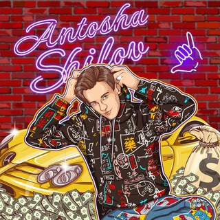 Telegram profile photo for Антошка Шилов