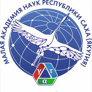 Telegram profile photo for Малая академия наук РС(Я)