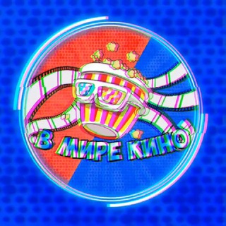 Telegram profile photo for В МИРЕ КИНО❤️🎥