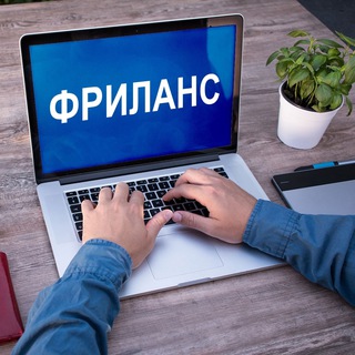 Telegram profile photo for Удаленная работа для всех | Онлайн Вакансии | Фриланс | Заработок