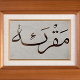 Telegram profile photo for آموزش اقراء - استاد مهدی حسنی