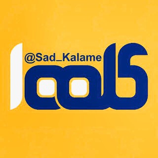 Telegram profile photo for صدکلمه