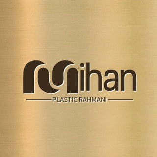 Telegram profile photo for Mihan plastic Rahmani