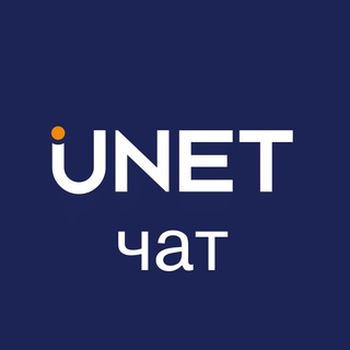 Telegram group profile photo for Unet — Болтовня